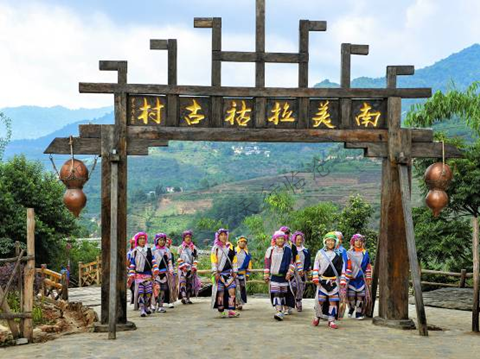 南美拉祜生態旅游度假區