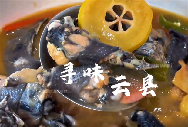 臨滄策劃公司/尋味臨滄，火腿木瓜雞