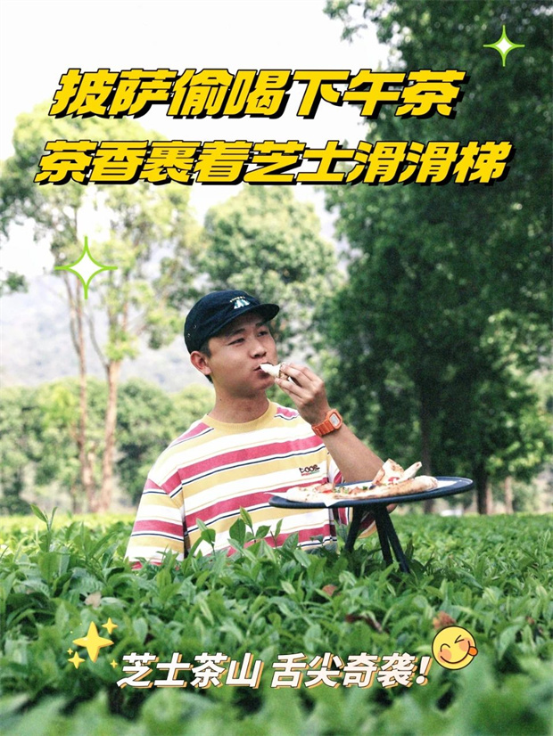 云南旅游,云南旅行社,云南團建公司,云南策劃公司,云南會議執行,臨滄旅游,臨滄旅行社,臨滄團建公司,臨滄會議公司,臨滄策劃執行：臨滄茶旅日記 | 當意式披薩遇上茶山！臨滄披薩師把松弛感烤進了餅底